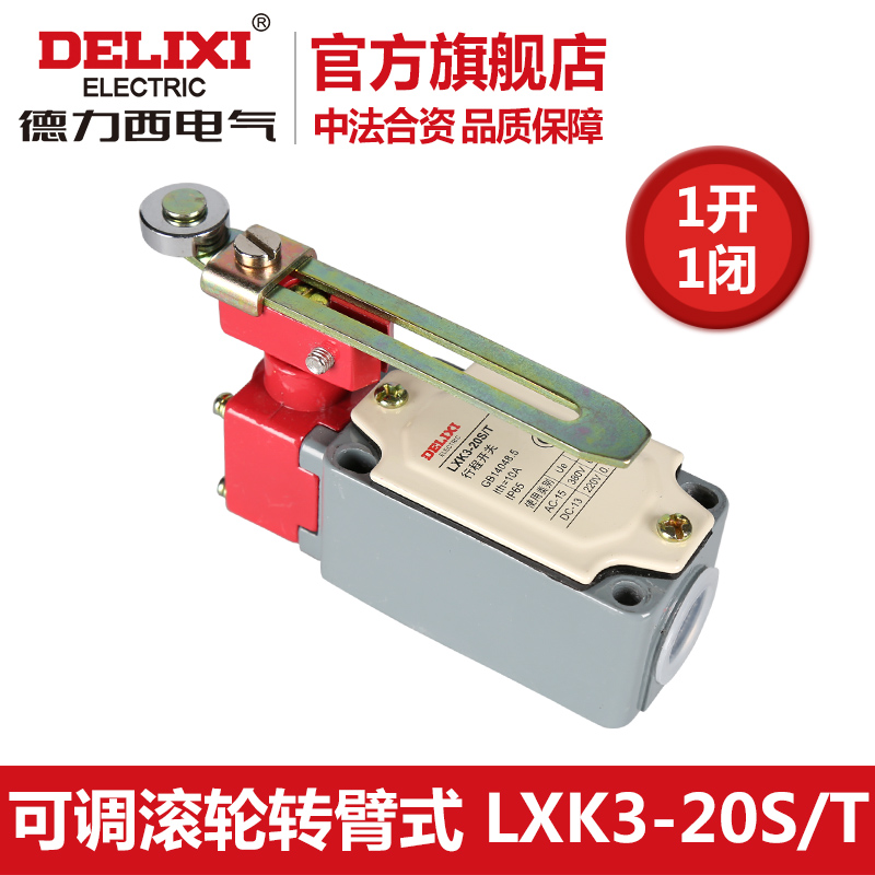 Delixi Stretch Switch LXK3 - 20S T Limit Switch Adjustable Rotary Rotary Arm Silver Contact Point