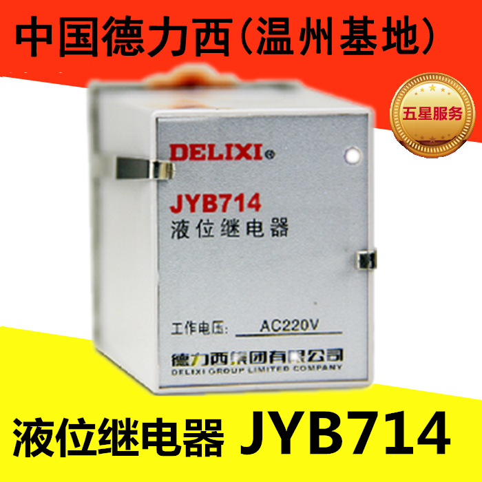Dresi JYB-714 electronic liquid level relay water level controller AC220V 380V