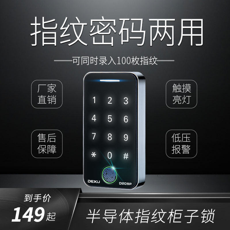 Fingerprint Password Cabinet Lock Staff Counter Ball Lever Cabinet Yoga Gallery Gym Fitness Room Locker locker Locker Wood Cabinet Electronic Lock