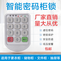 Staff cabinet pool club Club cabinet Swimming Pool gym storage cabinet lock file cabinet shoe cabinet drawer cabinet electronic code lock