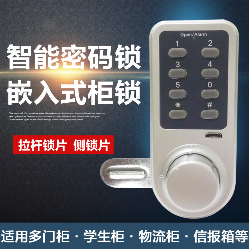 Student cabinet steel cabinet steel cabinet multiple door cabinet lock cabinet cabinet cabinet cabinet cabinet cabinet and intelligent lock electronic password lock