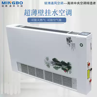 Green song ultra-thin wall-mounted vertical surface-mounted water-cooled air conditioning fan coil coal to electric coal to gas heater coil machine