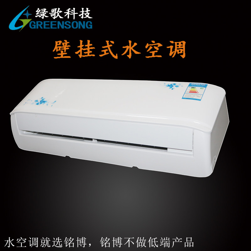 Green Song Ventilator Coil Water Cooled Air Conditioning Silent Coal Changing Air Energy WALL-MOUNTED WATER COLD AND WARM WATER COOLING AIR CONDITIONING