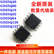 GD25Q128CSIG 25Q127 25Q64BSIG40 25Q80 25Q16 25Q32 路由器闪存