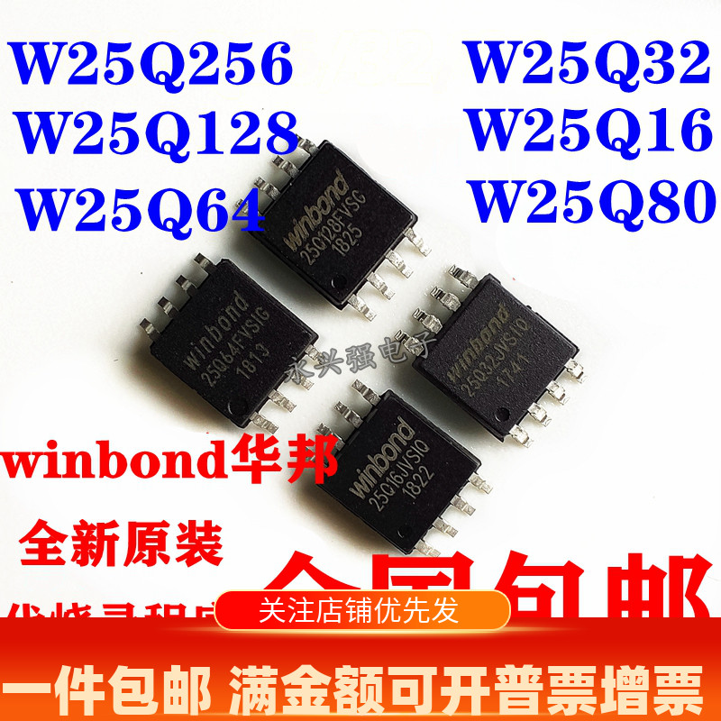 W25Q128FVSSIG W25Q64JVSSIQ W25Q32BV W25Q16W25Q80DV router flash