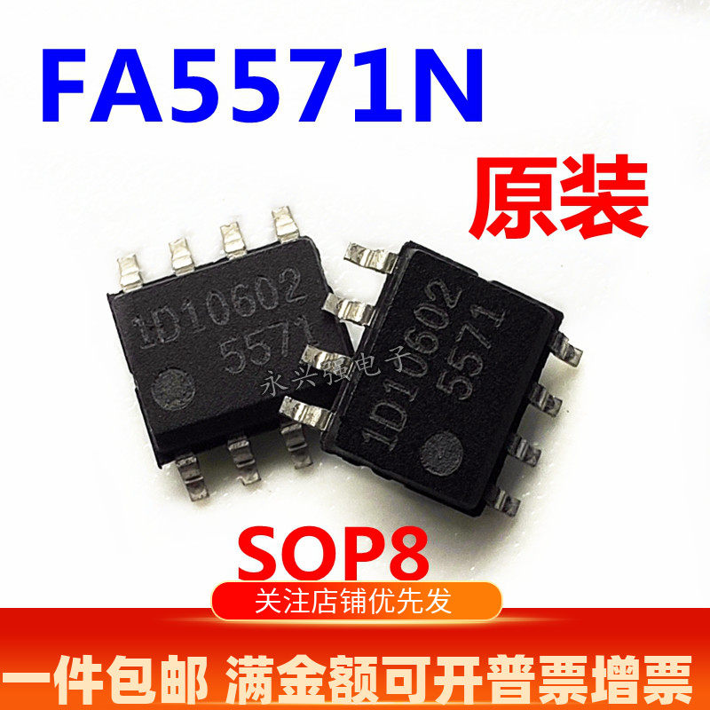 Recommended brand new original dress FA5571 5571 FA5571N patch SOP-8 liquid crystal power switch chip