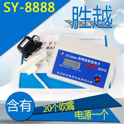 Shengyue electronic vital capacity tester electronic spirometer spirometer spirometer lung capacity mouthpiece