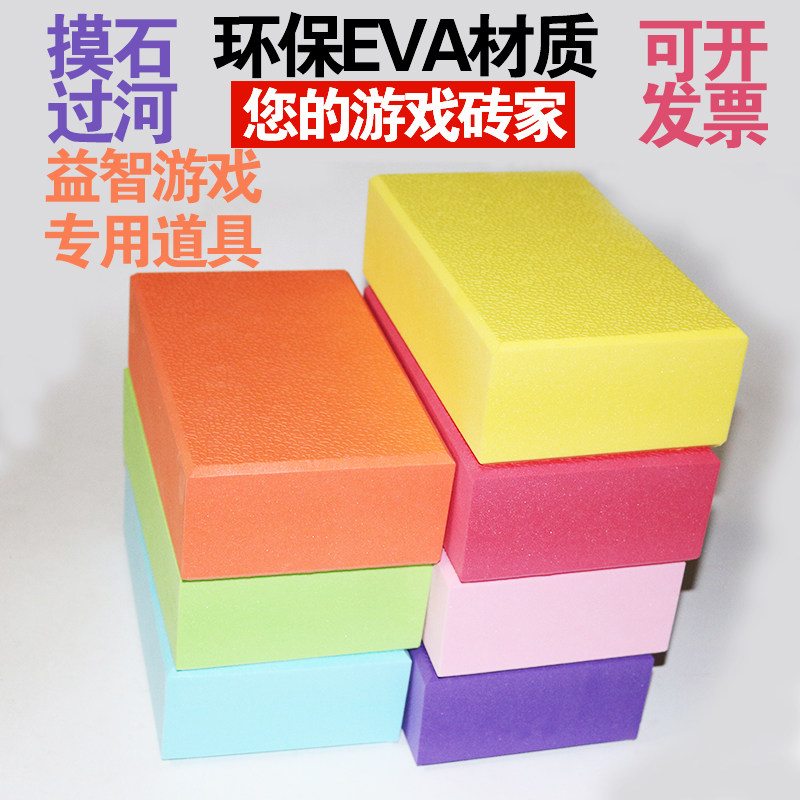 Touch the stones and cross the river bricks Parent-child outdoor training fun game equipment Children touch the stones and cross the river props bricks