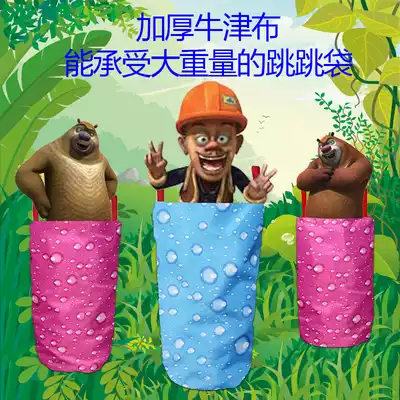 Kindergarten parent-child activity children's jumping bag double layer thick adult sensory integration teaching aids pull handbag kangaroo jump bag
