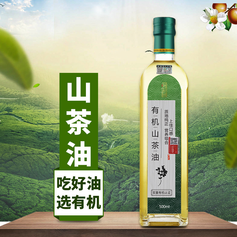 Runcaiyuan organic camellia oil 500ml glass bottled tea seed oil edible camellia seed camellia oil alpine tea oil