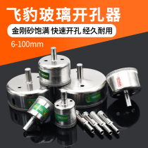 Flying leopard glass hole opener glass drill bit Emery ceramic hole tile perforated marble drilling tool
