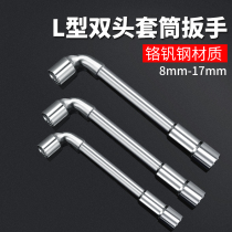 L-type socket wrench 7-shaped sleeve with perforated sleeve outside hexagonal elbow wrench pipe removal tool set