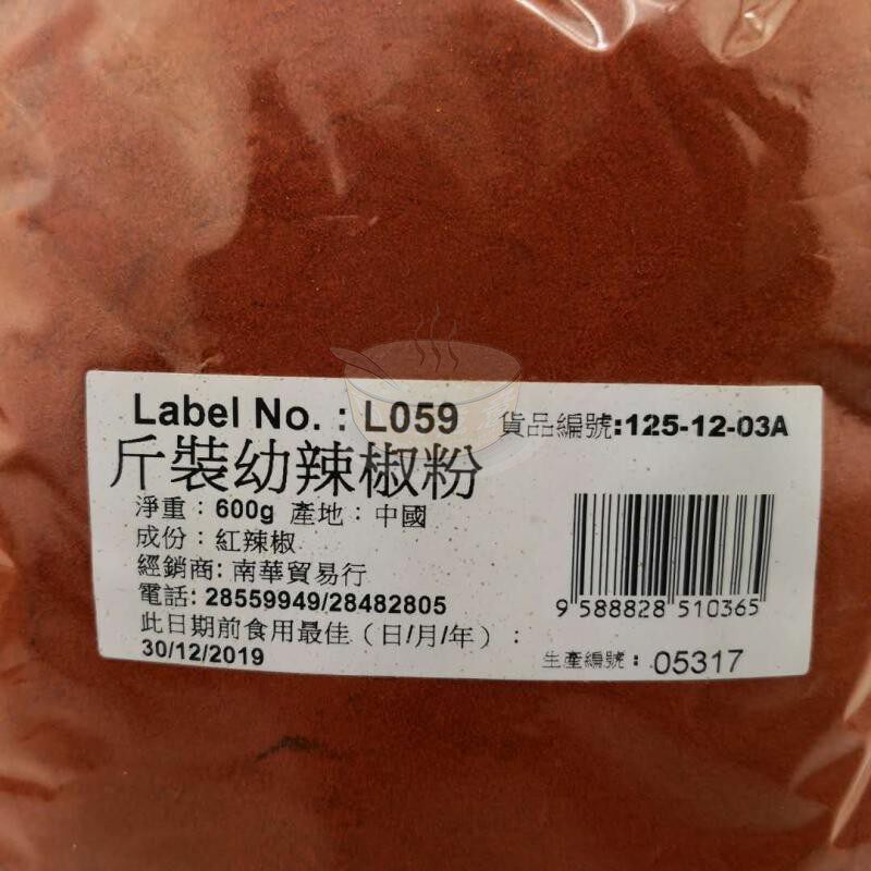 Full 2 pieces Macau Gold Tower Chili Pepper Powder Curry Ingredients Mix Spicy Toning 600g Dining Room Dress