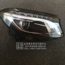 Suitable for Mercedes-Benz W156 headlight assembly GLA200 GLA260 GLA220 xenon lens modified headlight