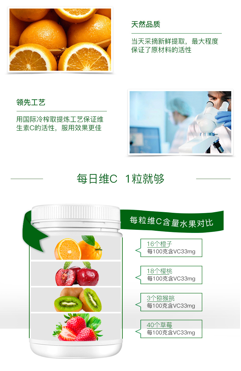 Healthy Care 维生素C咀嚼片