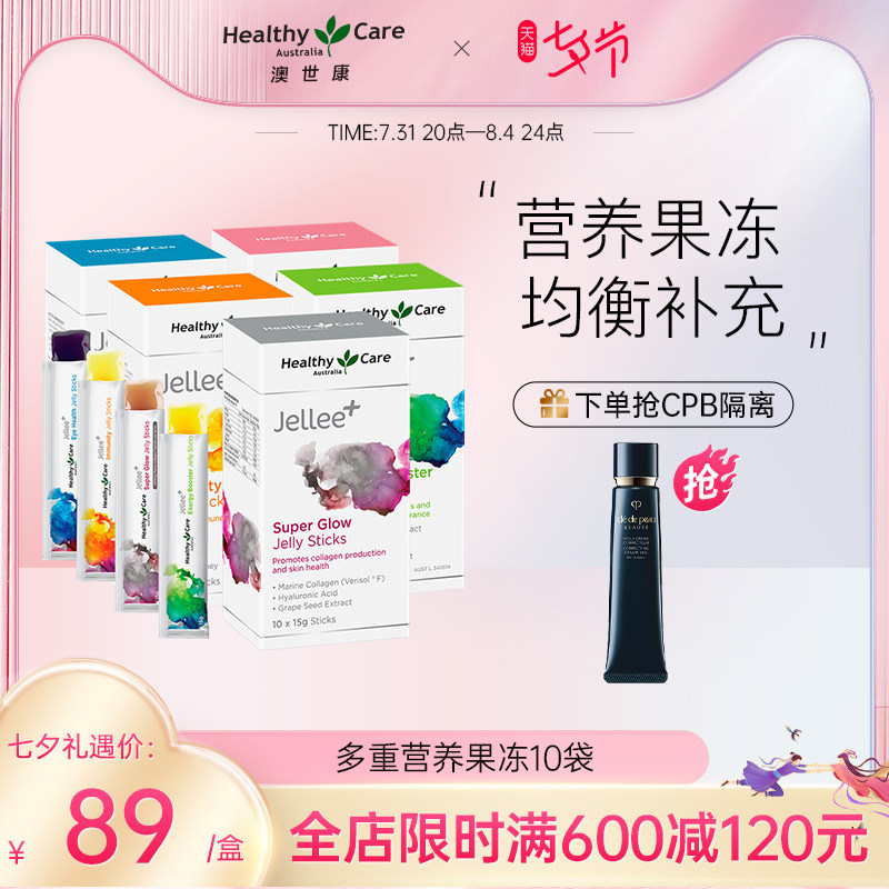 HealthyCare Australia Australia Aussies Nutritional Jelly Gel Strips 5 Flavors Feminine Eye Energy Jelly Strips