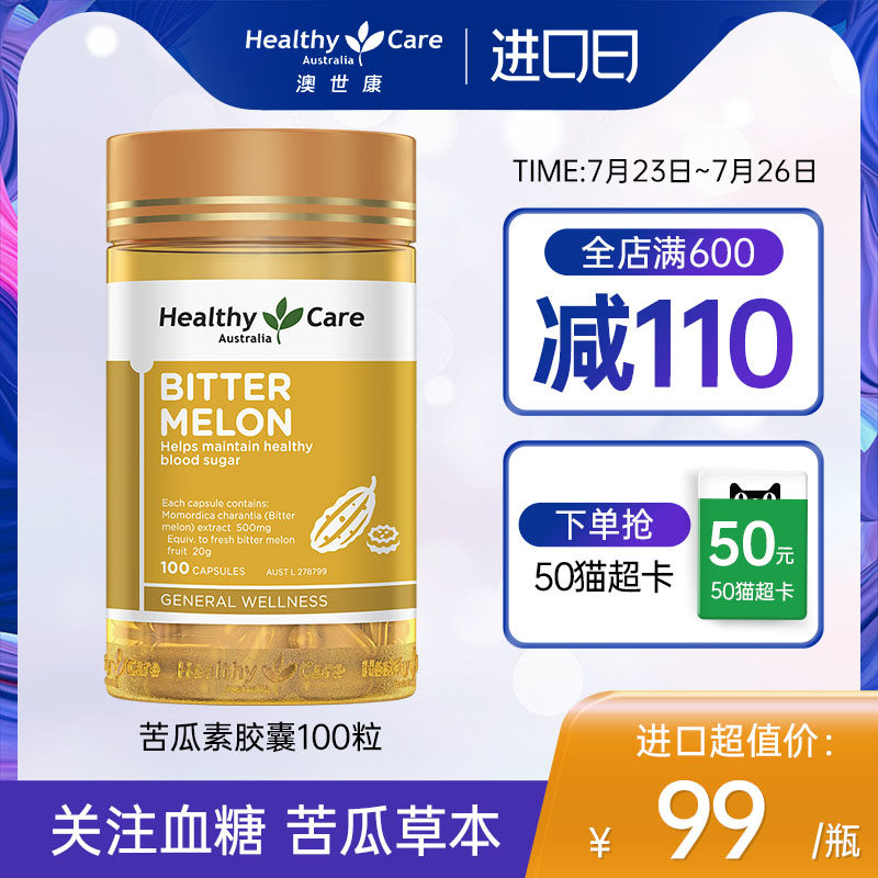 HealthyCare Australia Bitter Melon capsule plant extraction assisted balance blood sugar with heat stroke 100 grain
