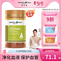 Healthy Care Australian Soy Lecithin Softgels 100 hc Soft Phospholipids Health Vascular Scavenger