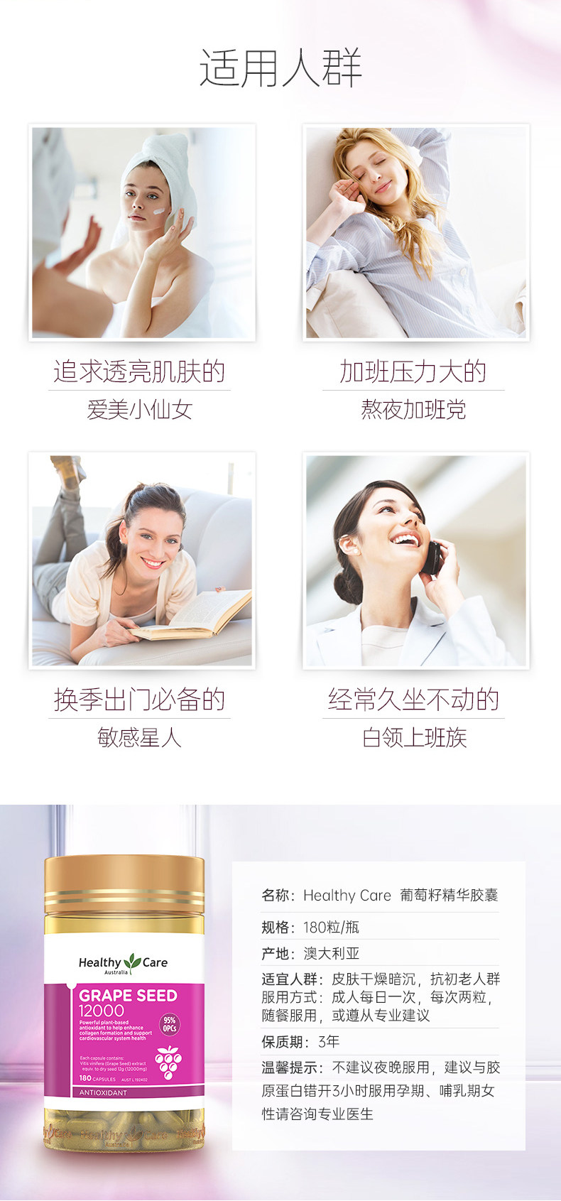 澳洲进口 Healthy Care 葡萄籽提取物胶囊 180粒 美白淡斑抗衰老 图9