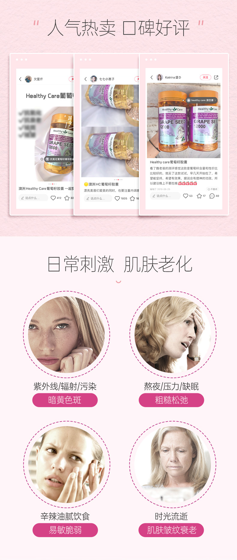 澳洲进口 Healthy Care 葡萄籽胶囊 12000mg*180粒*2瓶 天猫优惠券折后¥98包邮包税(¥159-61)