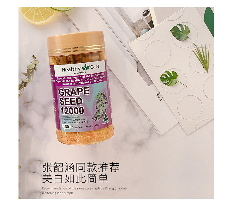 澳洲进口 Healthy Care 葡萄籽精华胶囊 12000mg*180粒*2瓶 双重优惠折后￥118包邮包税（拍2件）