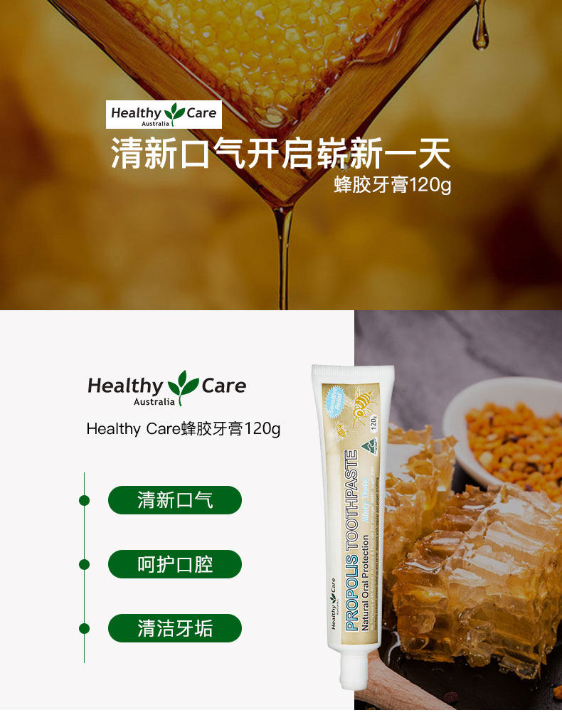 蜂胶牙膏_01.jpg