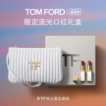 Official genuine TF lipstick gift box is a must-have for gift giving