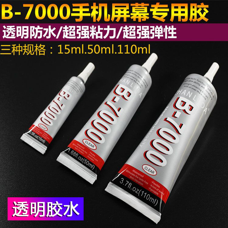 手机触摸屏胶屏幕开胶水翘屏边框胶密封胶水外壳粘彩钻 B7000