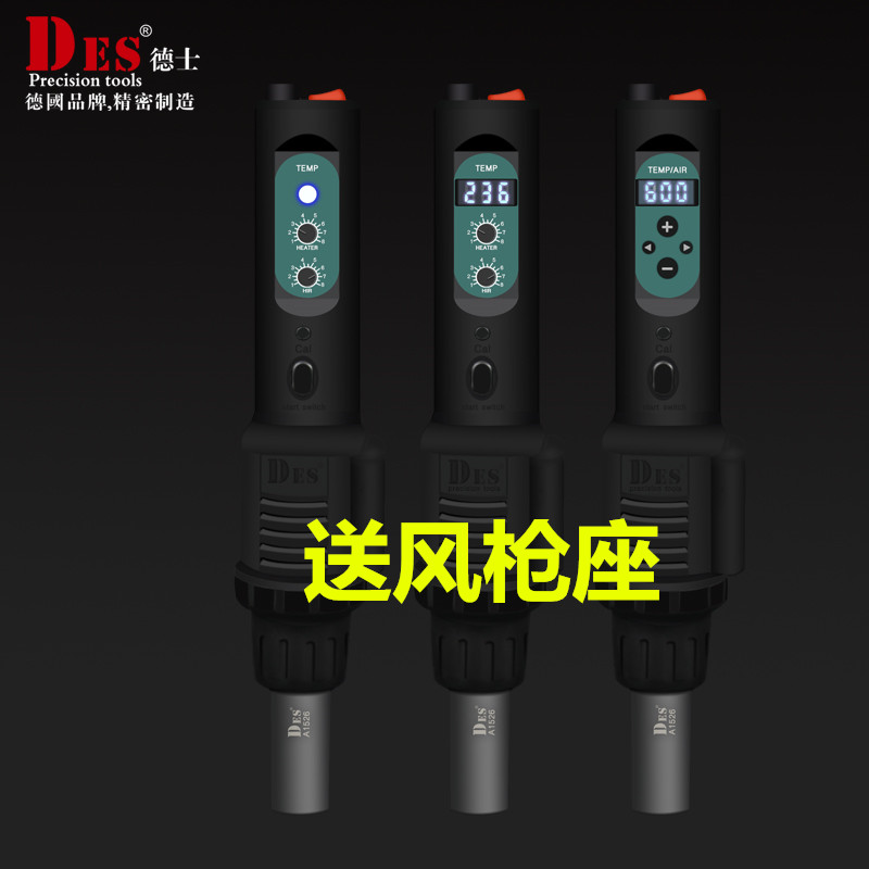德士DES560B德国进口便携式恒温热风枪数显可调温手机维修拆焊台