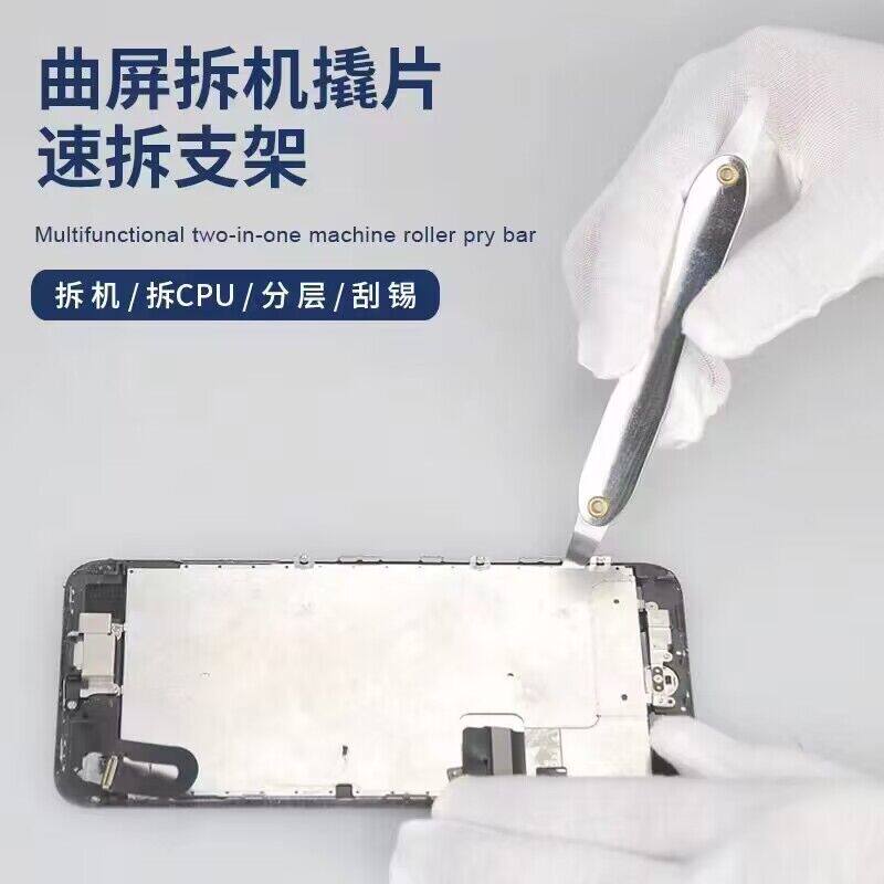曲面屏拆机不锈钢液晶触摸开口片分离辅助边胶带挂钩防伤偏光撬片