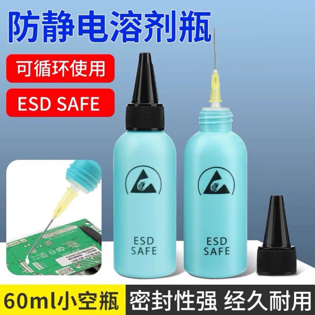 防静电针咀瓶洗板水松香水点胶塑料溶剂空瓶带针头手机维修酒精瓶