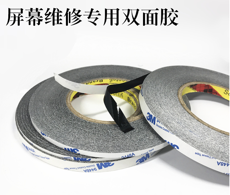 黑色双面胶带 手机屏幕维修专用双面胶 防水无痕强力双面胶带