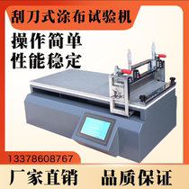 Wire bar doctor coating machine coating machine coating machine laboratory Coating Testing Machine wire bar coating machine