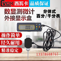 Sivaka split digital display dial indicator electronic dial meter micrometer micrometer displacement sensor indicator displacement meter