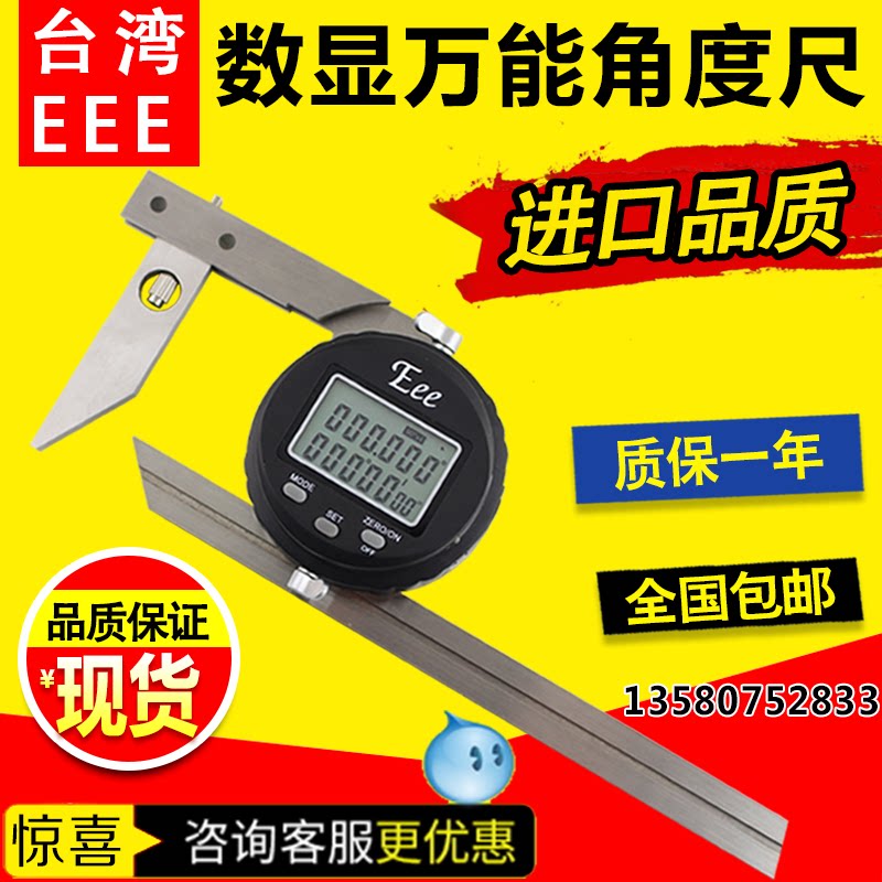 EEE digital display universal angle ruler 0~360deg stainless steel ruler with calibrated right angle ruler