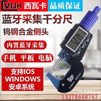 Sivaka digital micrometer 0-25mm * 0 001 Bluetooth output acquisition type link mobile phone tablet