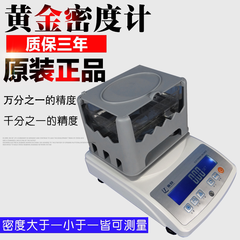 Precious Metal Gold Silver Platinum Purity Detection Test Instrument Gold Real Fake Appraisal Meter Gold Detector