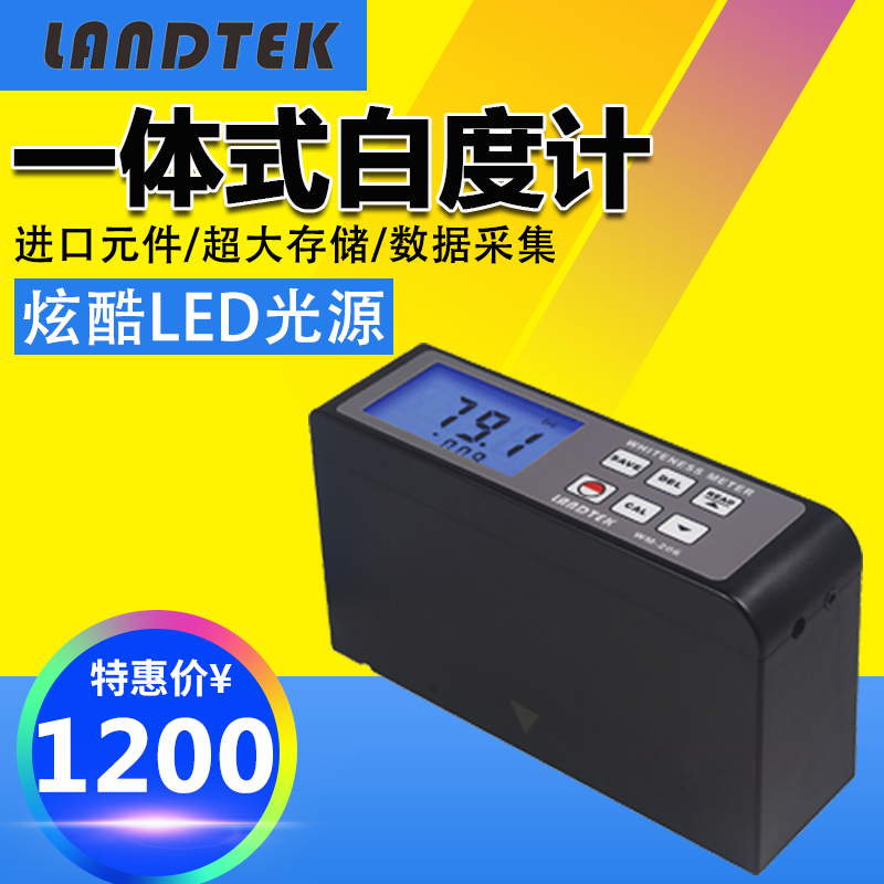 Lantai one-piece white altimeter WM-206 powder cement paper paint flour whiteness value measuring instrument