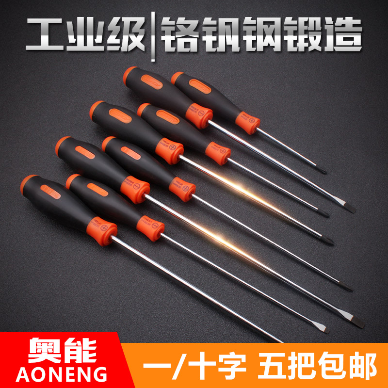 Ao Neng 3 inch phillips screwdriver Industrial grade screwdriver plum screwdriver set 5 inch with magnetic screwdriver