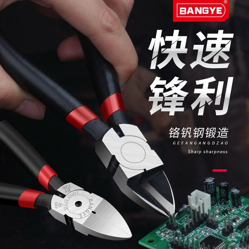 Chrome vanadium molten steel mouth pliers 6 inch 726 inclined opening electronic shears 5 inch 725 plastic shears 8222 wire cut pliers plastic pliers