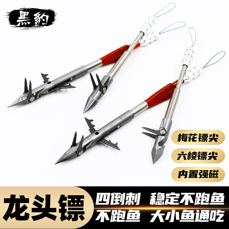 New deep water faucet dart 440C heat-treated tail fish dart dragon whisker dart plum hunting six-edge four-edge strong magnetic