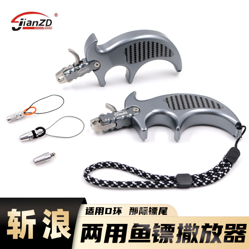 New Model Wave-Cutting Fish Dart Launcher with D-Ring and Ball Tail Cap, Dual-Use Trigger Hand Launcher, Genuine Arrow Yi Product New Model Wave-Cutting Fish Dart Launcher with D-Ring and Ball Tail Cap, Dual-Use Trigger Hand Launcher, Genuine Arrow Yi Product
