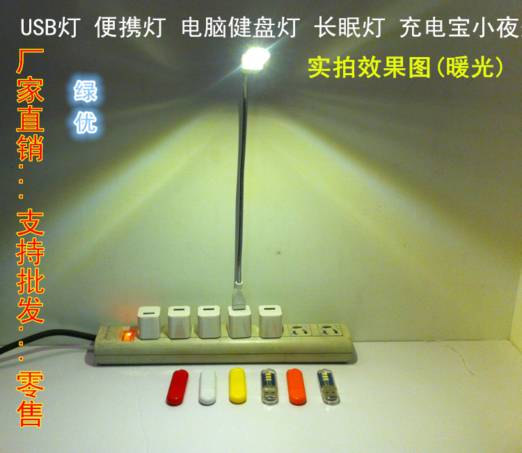 Lampe USB - Ref 376039 Image 13