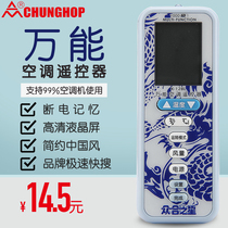 Zhonghe Universal Air Conditioning Remote Control Universal Type Panasonic Infrared Gree Midea Daikin Hitachi Mitsubishi K-128L