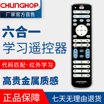 All-in-one universal learning remote control infrared universal TV set-top box CDVD audio RM-L648S