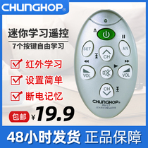 Zhonghe infrared universal learning remote control universal TV set-top box audio DVD fan projection RM-L7