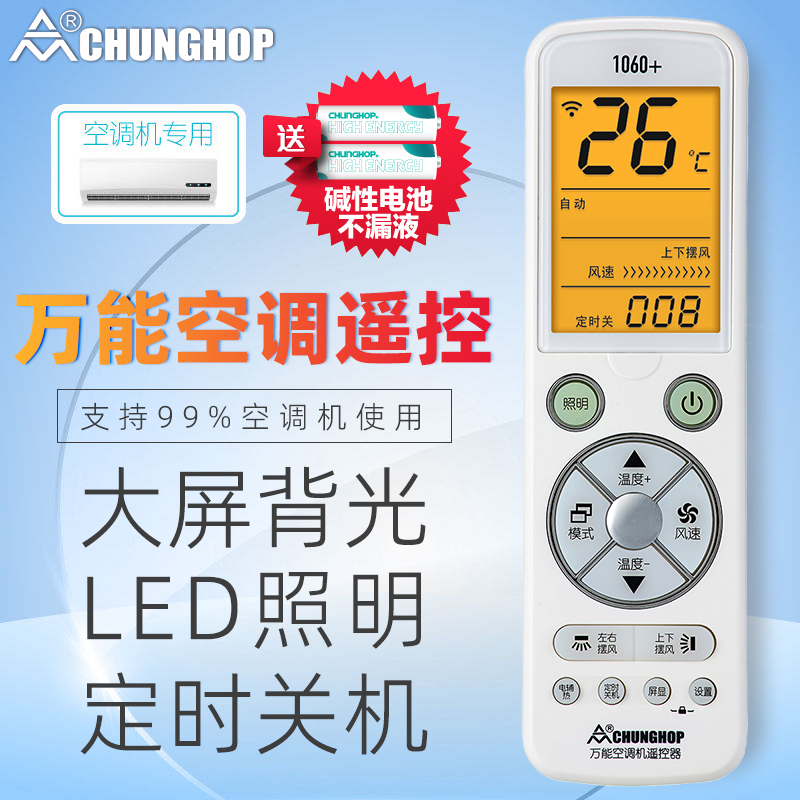 Chunghop button backlight air conditioning remote control Universal Mexico Gleheier LG Chigao Gold LG