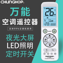 Zhonghe universal air conditioner remote control universal large screen backlight Gree Huamei Haier letter Changhong Zhigao K1060E