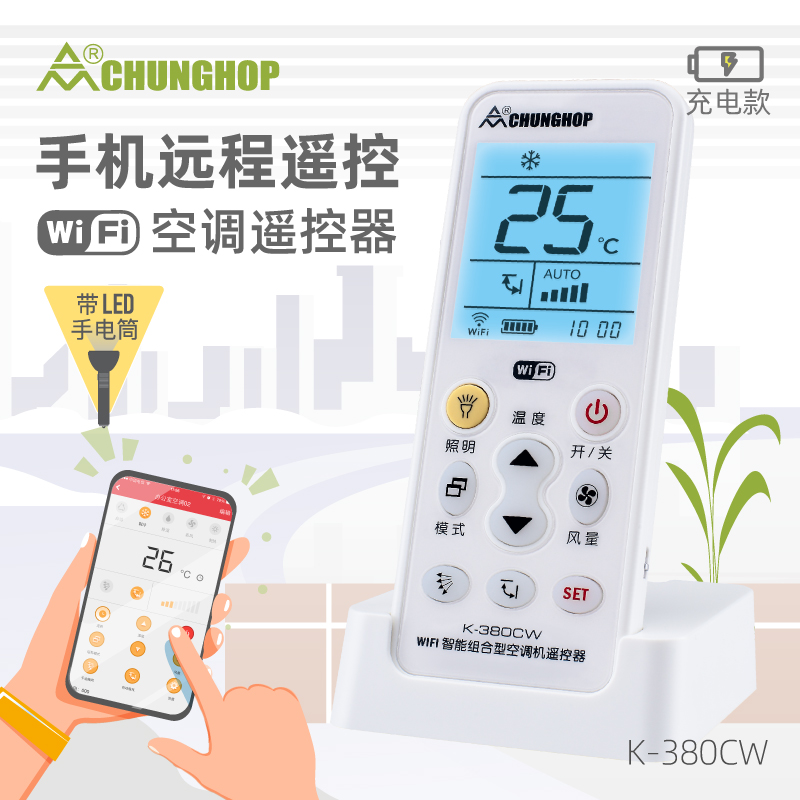 WIFI smart remote air conditioner remote control universal general purpose wireless mobile phone control Greemmy