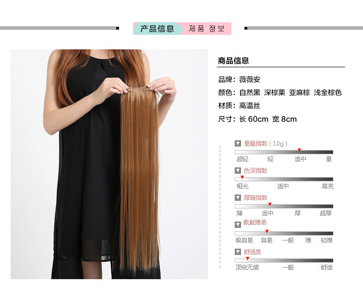 Extension cheveux - Ref 225849 Image 8